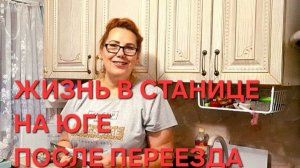 1262 Нас заливает.Ливень не даёт работать.Балаган пока держится. Переезд из города в станицу.