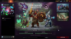 DOTA 2  |   ДЕЛА  | SASHA SPRAY