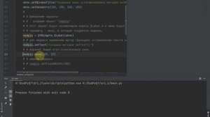 PyQt. Графический интерфейс. Часть № 2. Наполнение окна компонентами (виджетами) и настройка окна.