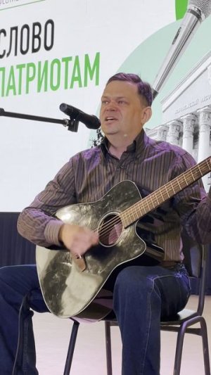 Патриотический концерт «Слово патриотам»