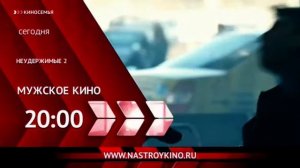 Выход с профилактики канала «Киносемья» (Россия, 18.10.2017)