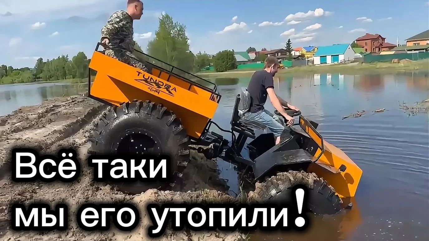 ТУНДРА 4х4 модель №3. Испытание на воде смотреть онлайн