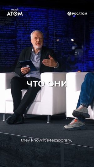 #АтомныеДискуссии