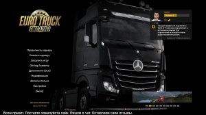 EuroTruck Simulator