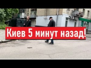 Украина 28 мая! ПУГАЮТ ЭВАКУАЦИЕЙ! Что сегодня происходит в Киеве!?