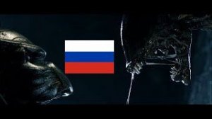 Alien Vs Predator | Feel Invincible (на русском).mp4