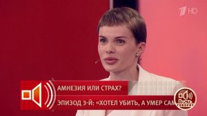 Зверски избитая фотомодель снова в студии: врачи выполнили обещание. Пусть говорят. Фрагмент выпу...