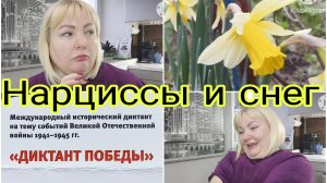27-05-2026 У нас снова снег * Портфолио  Гриши * Аллергия на шампунь?