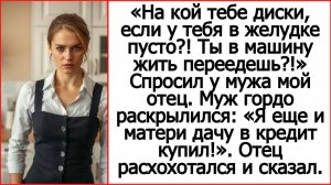 Истории из жизни. На кой тебе диски, если у тебя в желудке пусто?! Спросил у мужа мой отец.