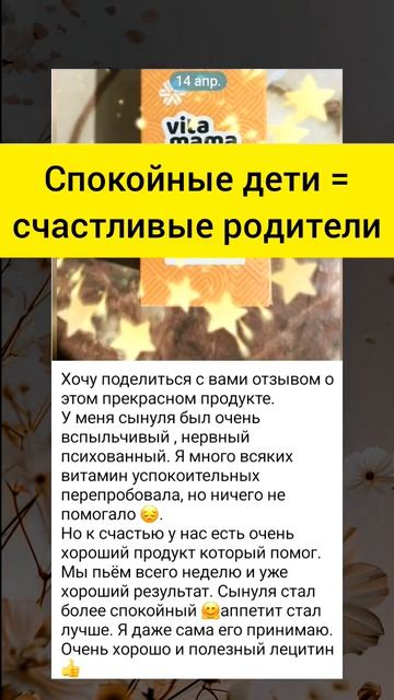 Спокойные дети - счастливые родители