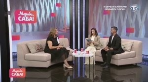 Гости «Мераба, Саба!». Арзы Хаирова. Выпуск от 28.05.2026