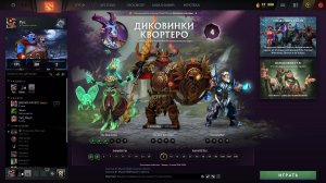 Dota 2