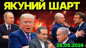 АҚШ АРАБЛАРНИ СИҚУВГА ОЛДИ! ИСРОИЛ ЯНА АРИ ИНИГА ЧЎП СУҚДИ. ОРEШНИК ЕВРОПАНИ ТИТРАТДИ