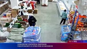 Алапаевск Серия краж из сетевых магазинов