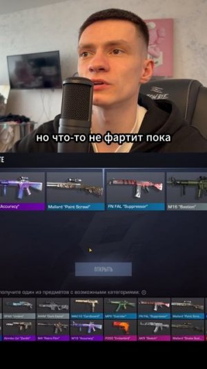 Безнадежные бесплатные кейсы ЧАСТЬ №2