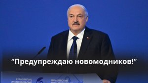 Лукашенко про РЕАЛЬНУЮ суть ИИ! // Речь в Астане