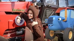 Настоящий Синий Трактор _ Маленькая Вера и Медведь