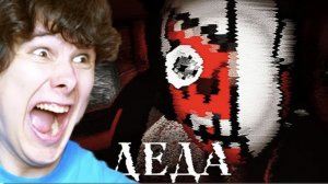 [windy31] ДЕДА (гренни вернулась)