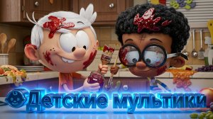 👶 Детские мультики смотреть. Мультики для детей. Супер мультики.
