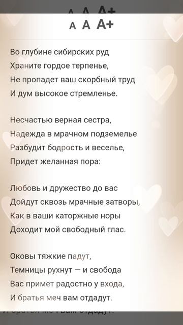Во глубине сибирских руд - Пушкин А.С.