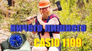 ФЕЙКОВЫЕ ЧАСЫ CASIO.А ЧЕМ ОНИ ЛУЧШЕ ОРИГИНАЛА И СТОИТ ЛИ ИХ БРАТЬ.