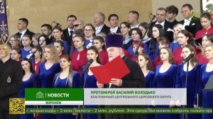 В Воронеже прошёл праздничный концерт ко Дню славянской письменности и культуры
