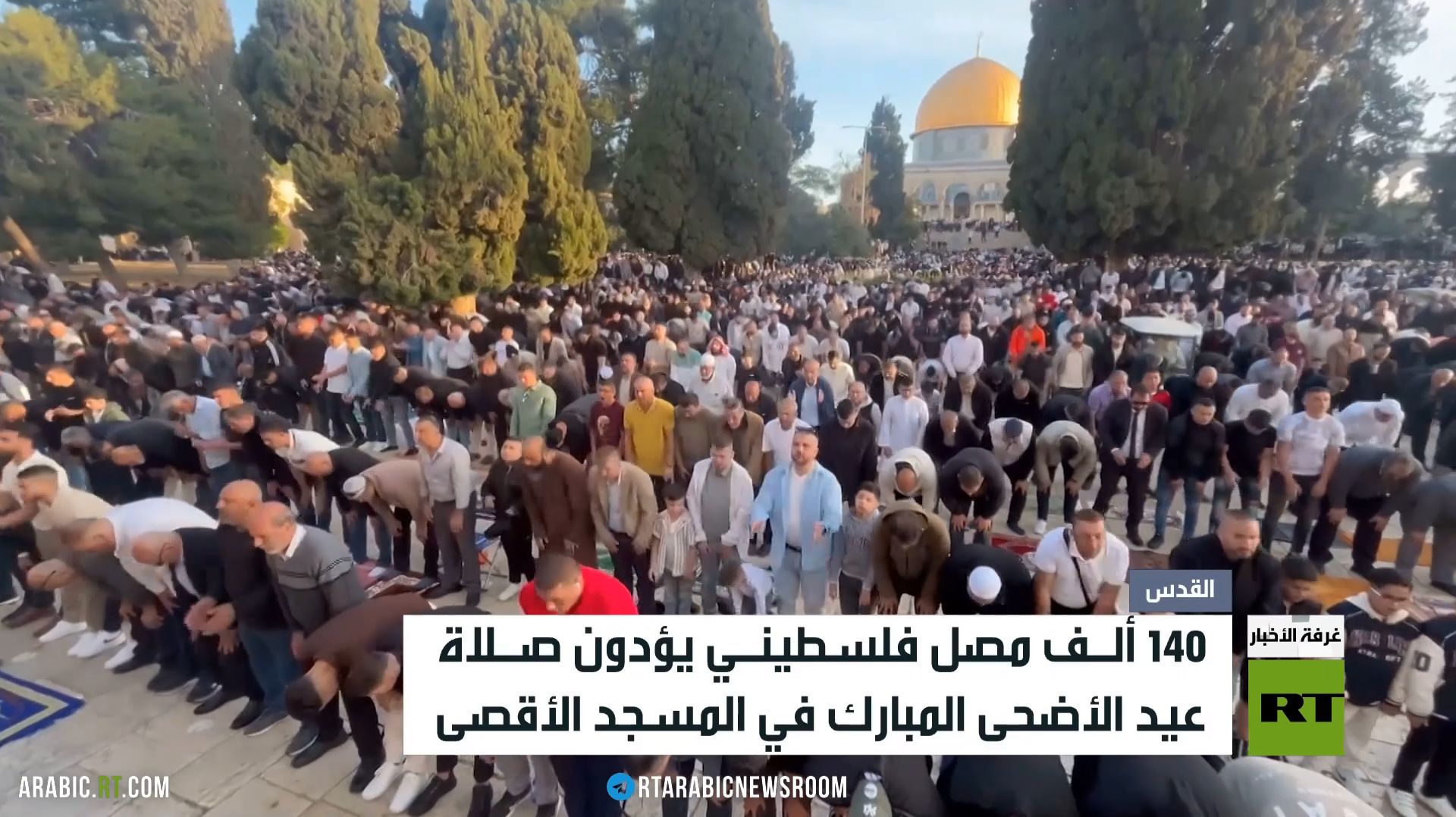 140 ألف مصل يؤدون صلاة العيد في الأقصى смотреть онлайн