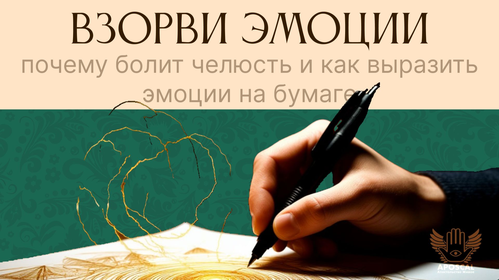 Как выпустить пар без вреда для окружающих: 4 рабочих способа