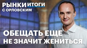 ВТБ, ЮГК, НМТП, Россети: что делать частному инвестору? Циан: отчет, планы компании по дивидендам