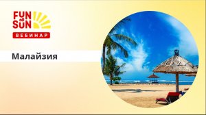 Малайзия в деталях: калейдоскоп культур и удивительных мест