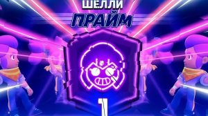 Получаю прайм на Шелли, 2 серия видео от kitsuna