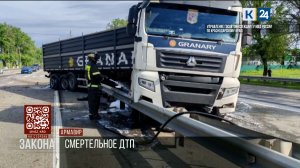 Два большегруза столкнулись на трассе «Кавказ», один из водителей погиб