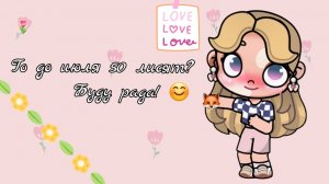 го? буду рада 💗