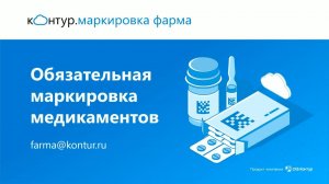 Приемка по прямому акцепту
