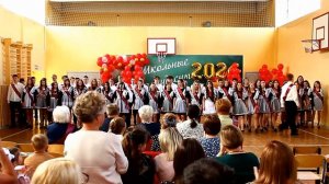 Выпускной в средней школе 2026 год 11 класс 2 ЧАСТЬ