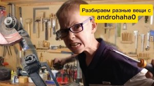 Разбираем болгарку с androhaha0