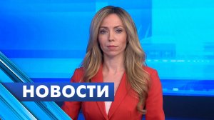 Главные новости Петербурга / 28 мая