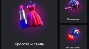ОЦЕНИВАЮ КАТАЛОГ РУТУБА