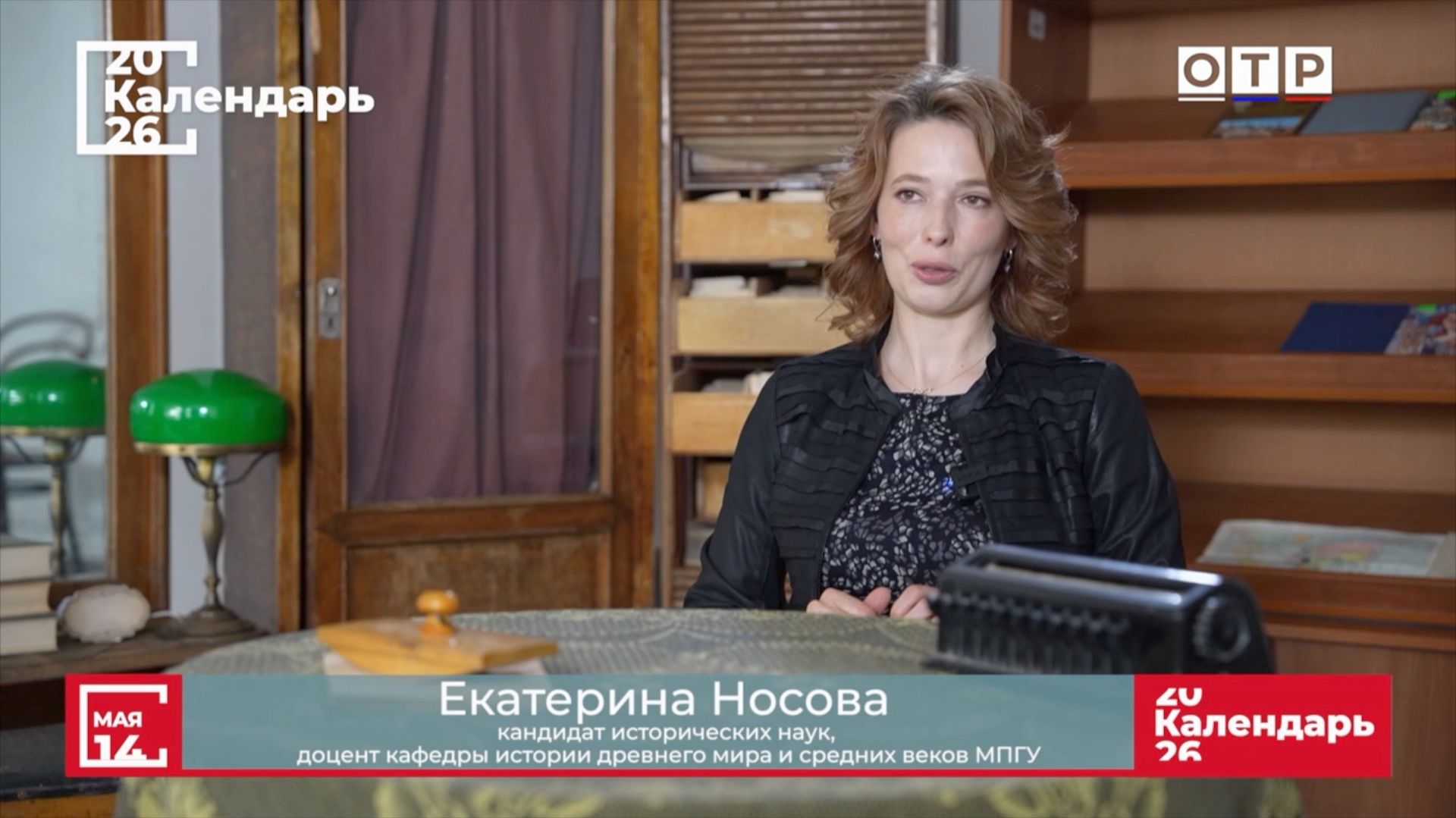 "Королева Марго. Сквозь мифы и легенды" Доцент МПГУ Е.С.Носова на канале ОТР "Календарь"