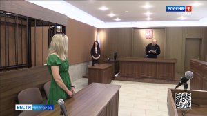 Белгородка попала на скамью подсудимых из-за желания получить соцконтракт