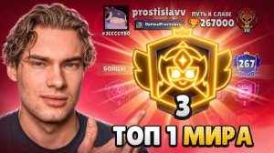 Rostislavv | КАК Я АПНУЛ ПЕРВЫЙ 3 ПРАЙМ! ТОП 1 МИРА БЛИЗКО!