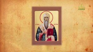 Церковный календарь 2 июня. Обретение мощей святителя Алексия Московского
