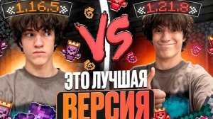 СРАВНИЛ АНАРХИЮ 1.16 VS 1.21 НА АНАРХИИ FUNTIME - Майнкрафт Фантайм
