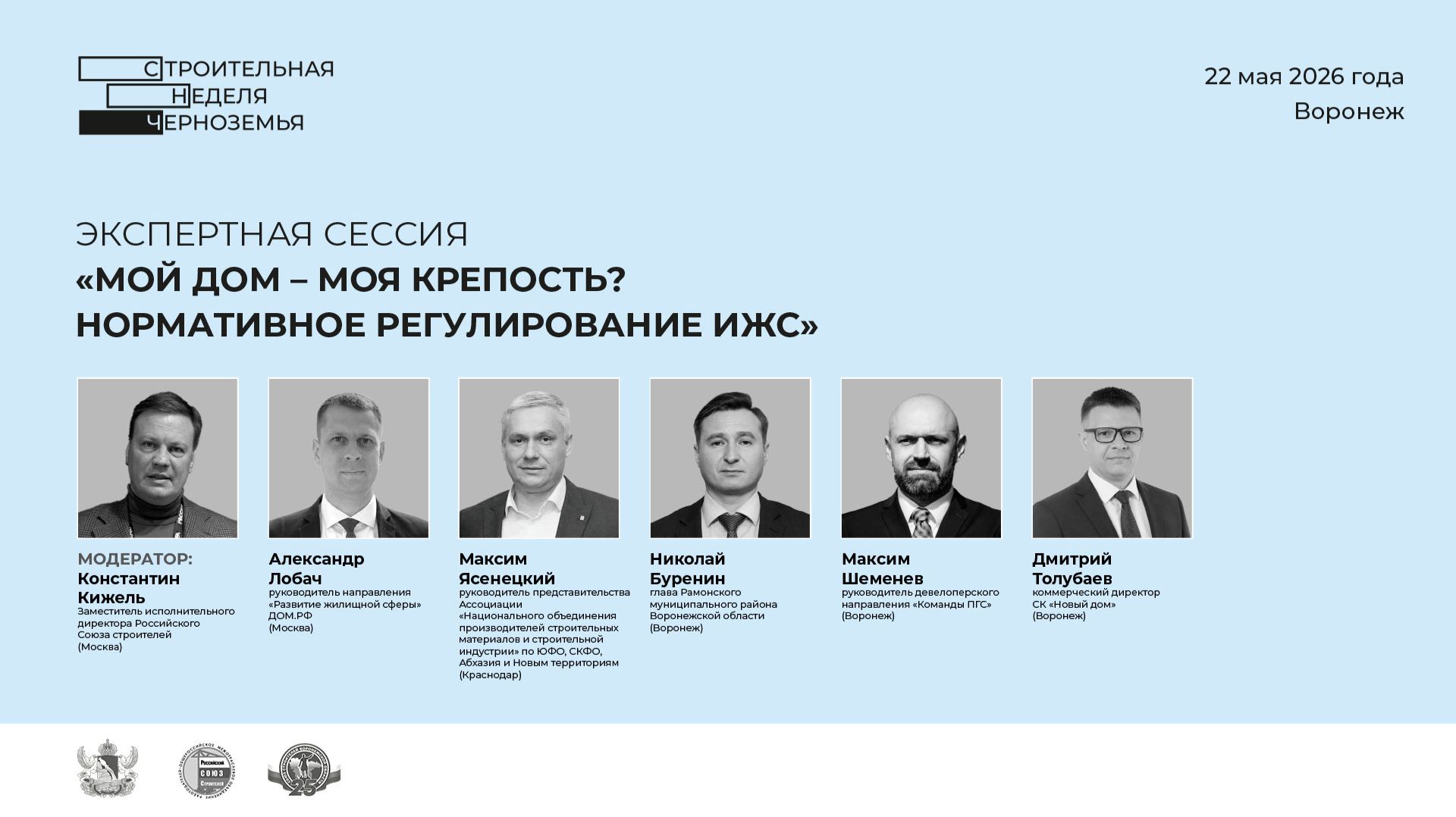 Мой дом - моя крепость? Нормативное регулирование ИЖС
