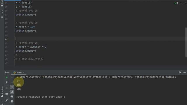 Python. ООП Урок № 4. Часть 1. Уровни доступа атрибутов класса. Публичные (Public). смотреть онлайн