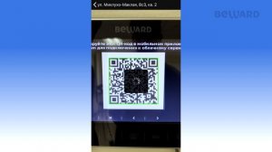 Сервис BEWARD КТО ТАМ: подключение SIP-монитора BEWARD SM710 (W)