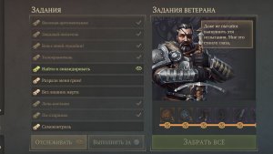 Грим Соул. Задания Ветерана «Лечь костьми» и «По-старинке» от Рыжей
