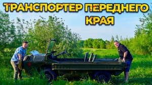 И всё-таки он плавает, ЛуАЗ ТПК