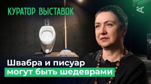 10 глупых вопросов КУРАТОРУ ВЫСТАВОК | Современное искусство, музеи, экспонаты, Бэнкси, Уорхол