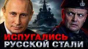 РУССКИЙ ФЛОТ ПРОРВАЛ БЛОКАДУ! ПЛАНЫ ЕВРОПЫ РАЗБИЛИСЬ О 9000 ТОНН РУССКОЙ СТАЛИ!!!